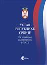 УСТАВ РЕПУБЛИКЕ СРБИЈЕ